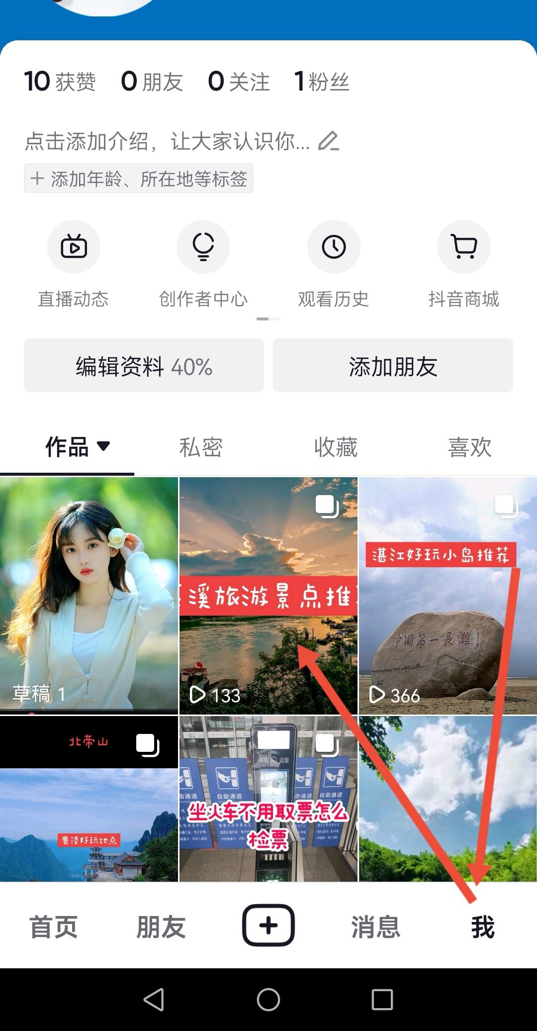 抖音圖片怎么保存提??？