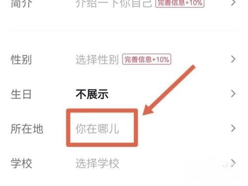 華為手機(jī)抖音怎么設(shè)置不顯示id地址？