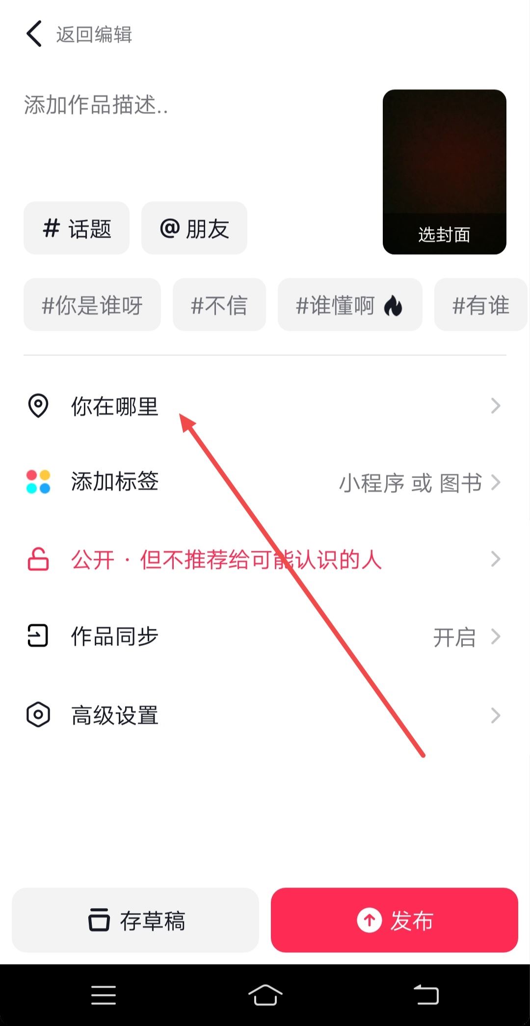 抖音定位怎么設(shè)置自己家店鋪？