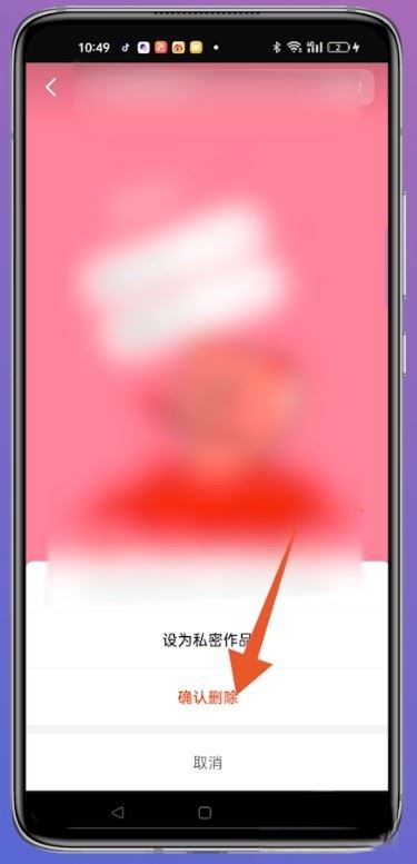 抖音內(nèi)容咋刪掉？