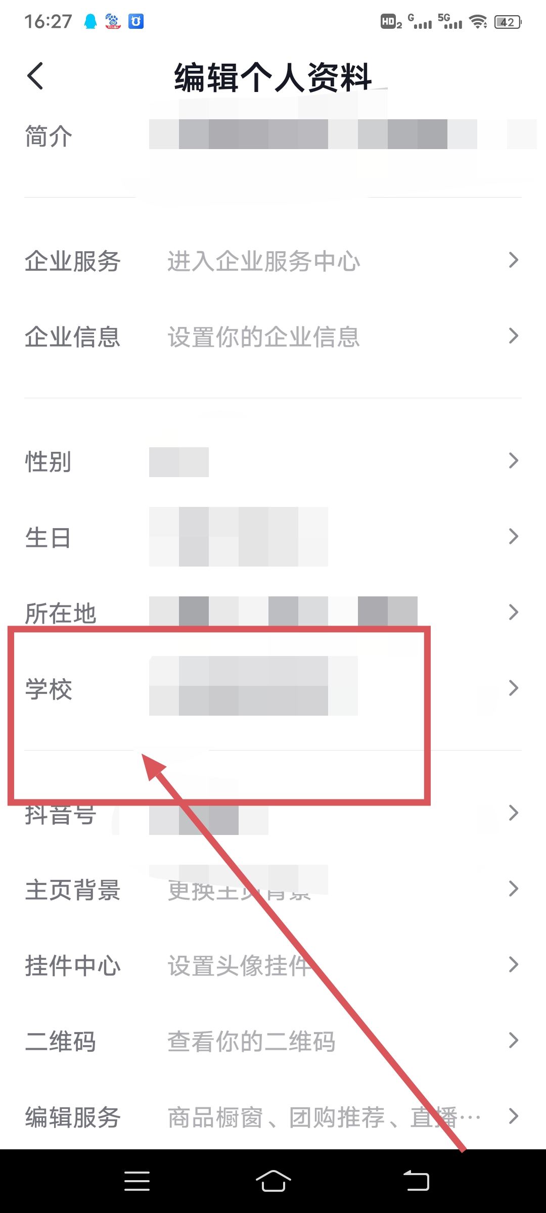 已畢業(yè)怎么顯示在抖音？