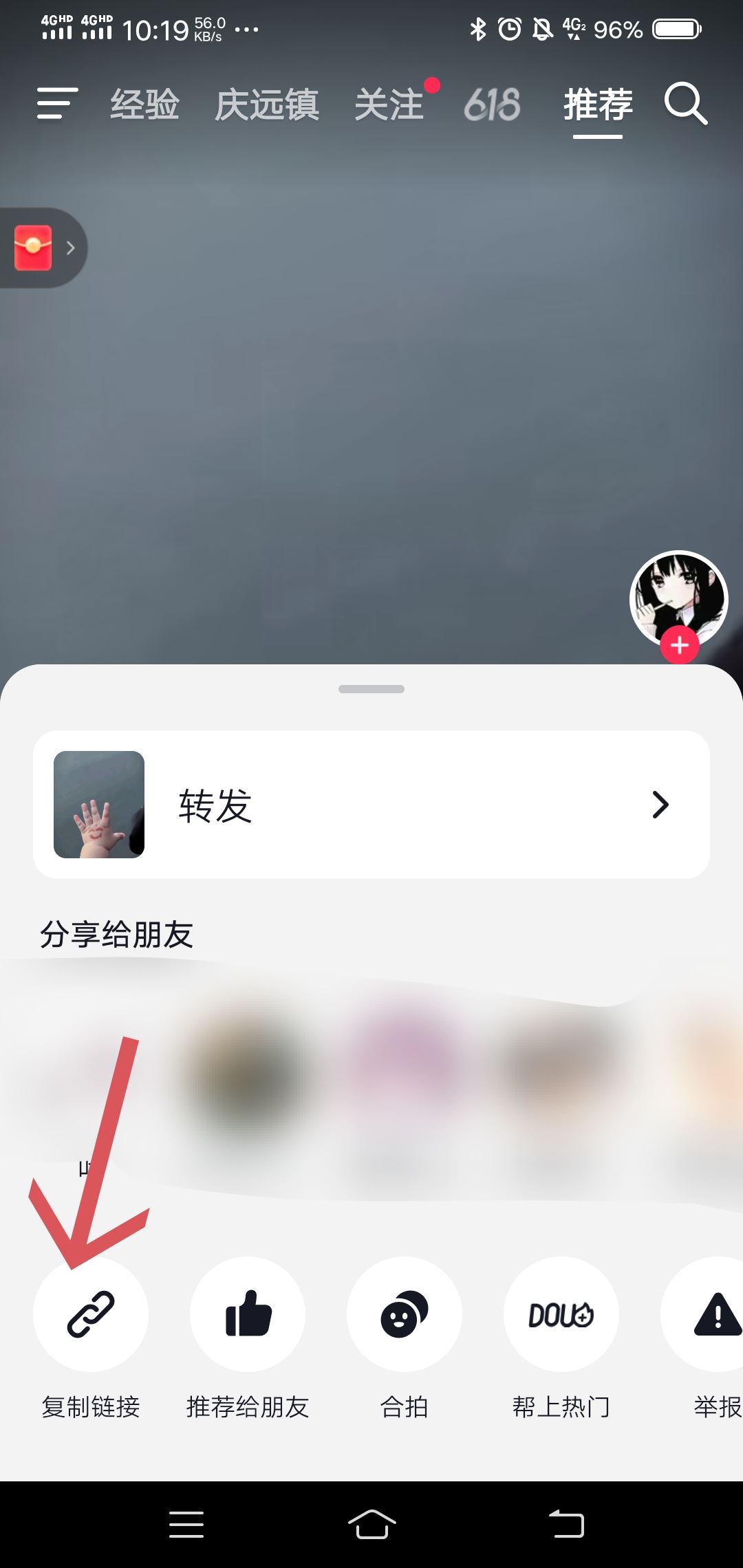 抖音怎么復制鏈接到剪映拍同款？