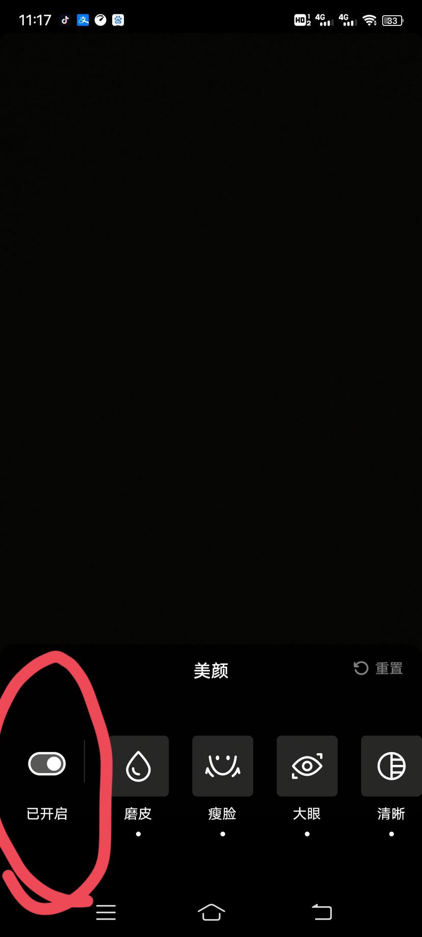 抖音怎樣恢復(fù)正常的拍攝模式？