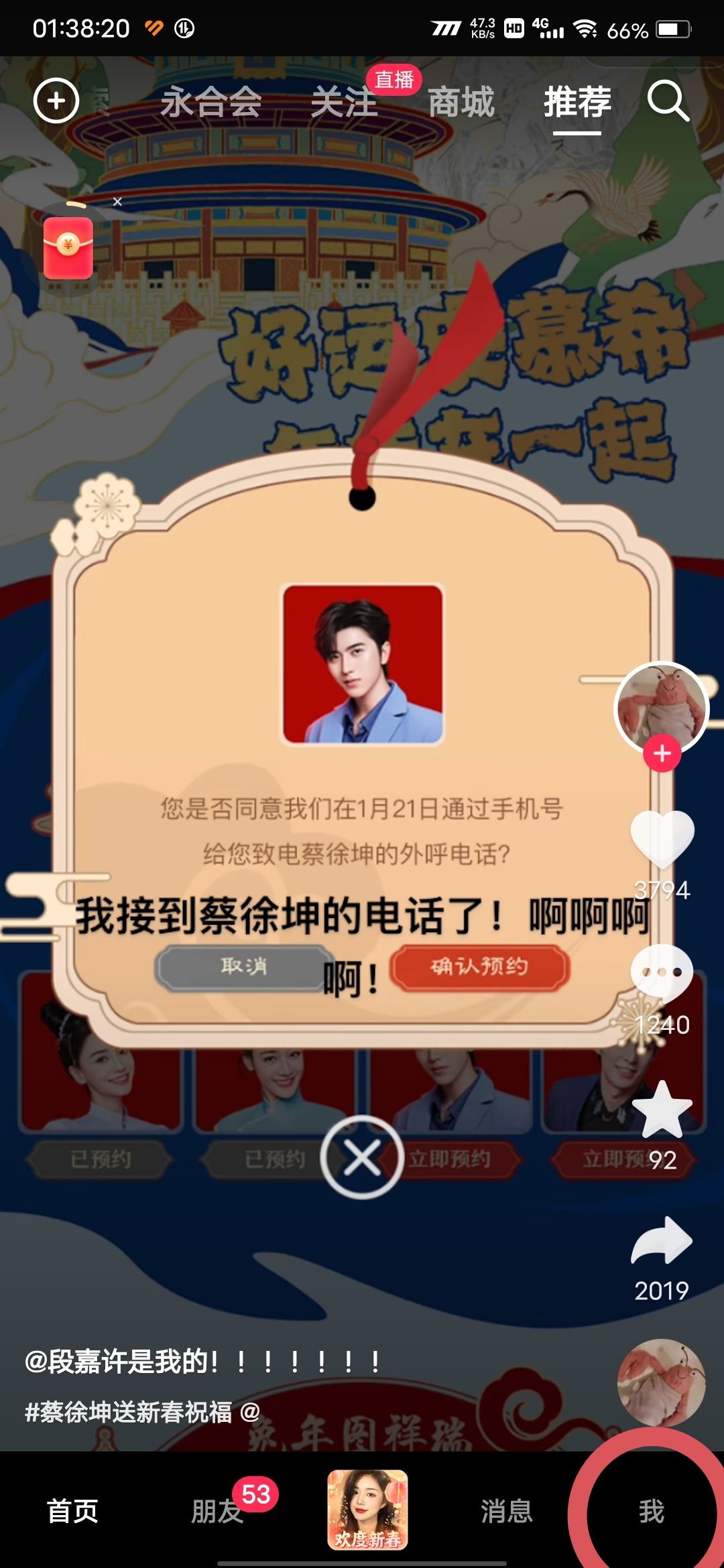 如何換頭像框抖音？
