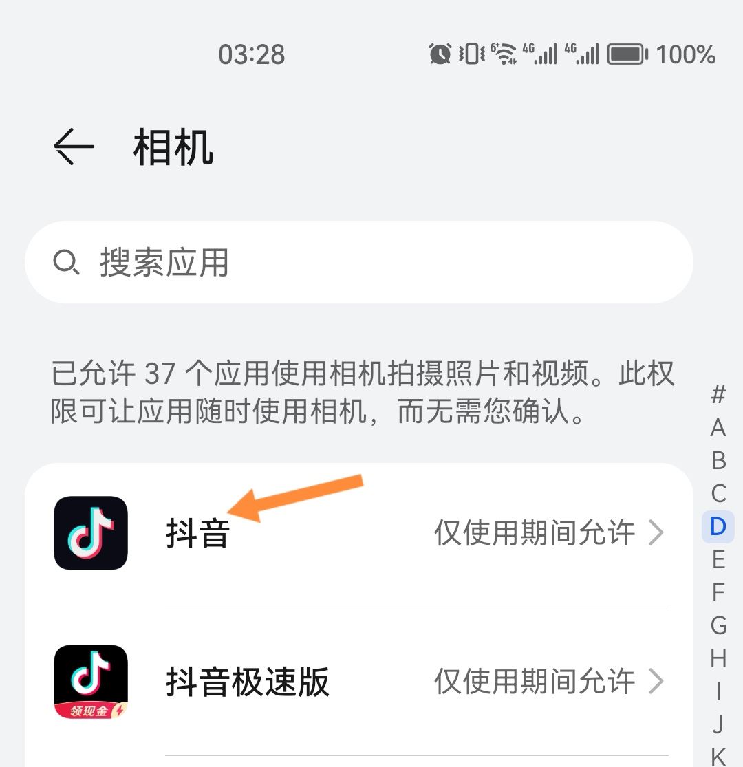 抖音不能拍照片怎么開啟權限？