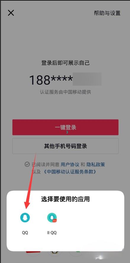 用qq怎么注冊抖音號？