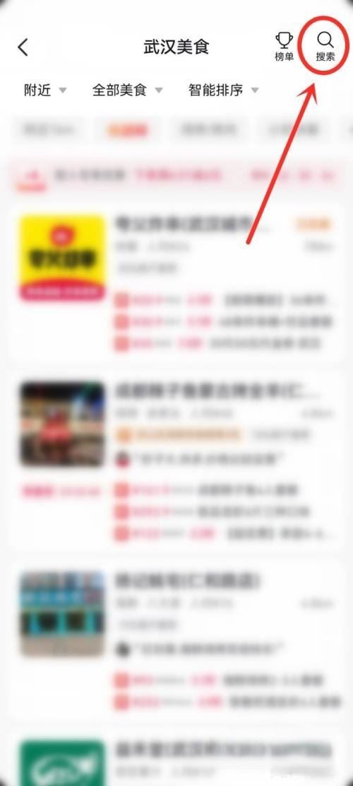 抖音怎么搜索指定的地區(qū)？