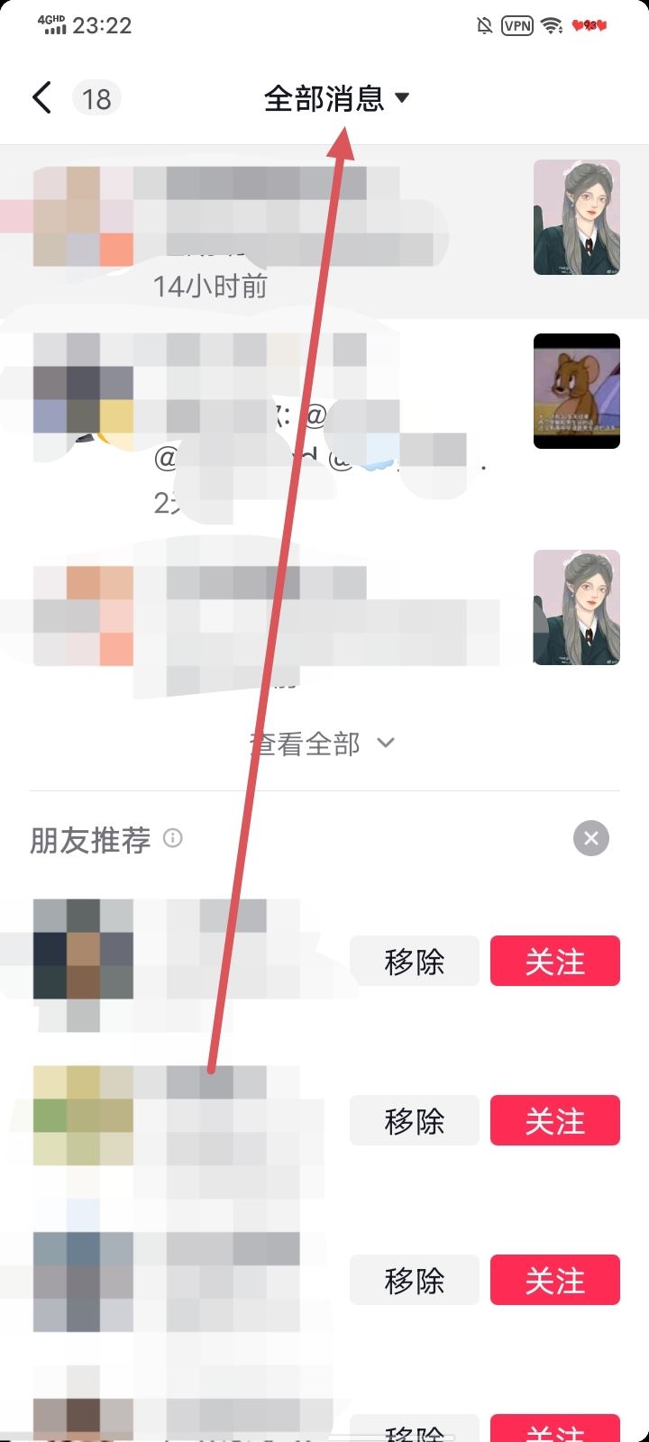 抖音被@怎么刪除？