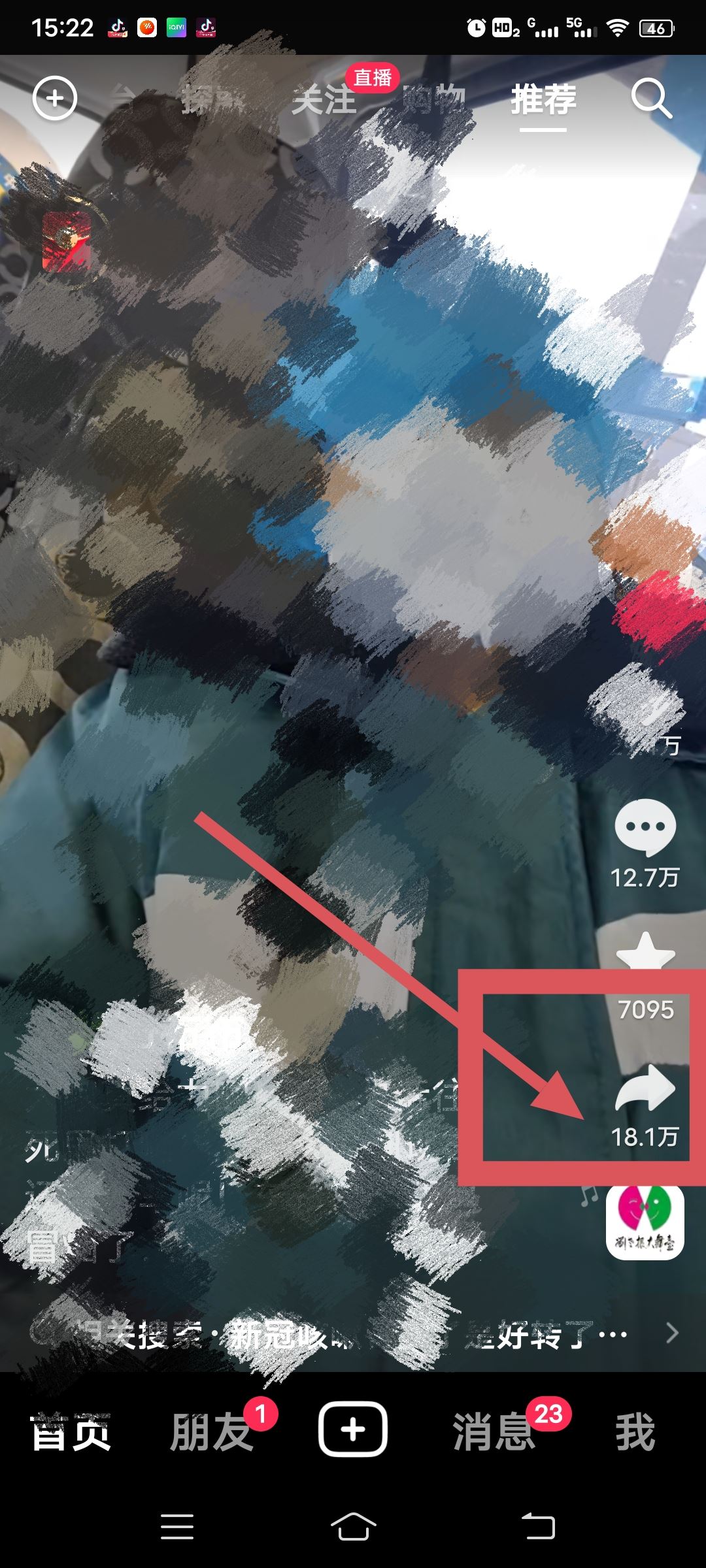 抖音怎么拍同款視頻??？