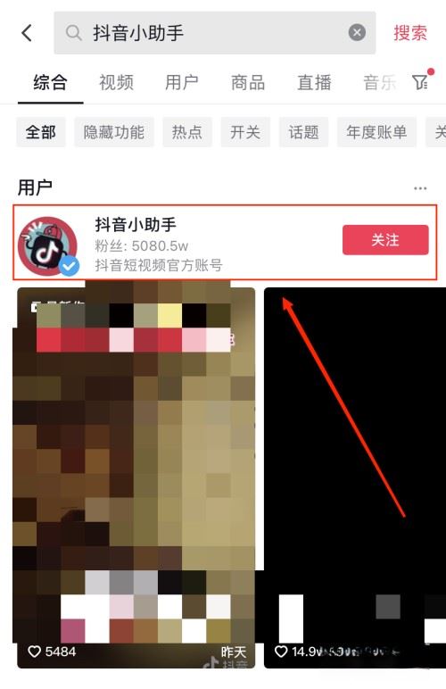 抖音小助手怎么用手機打開？