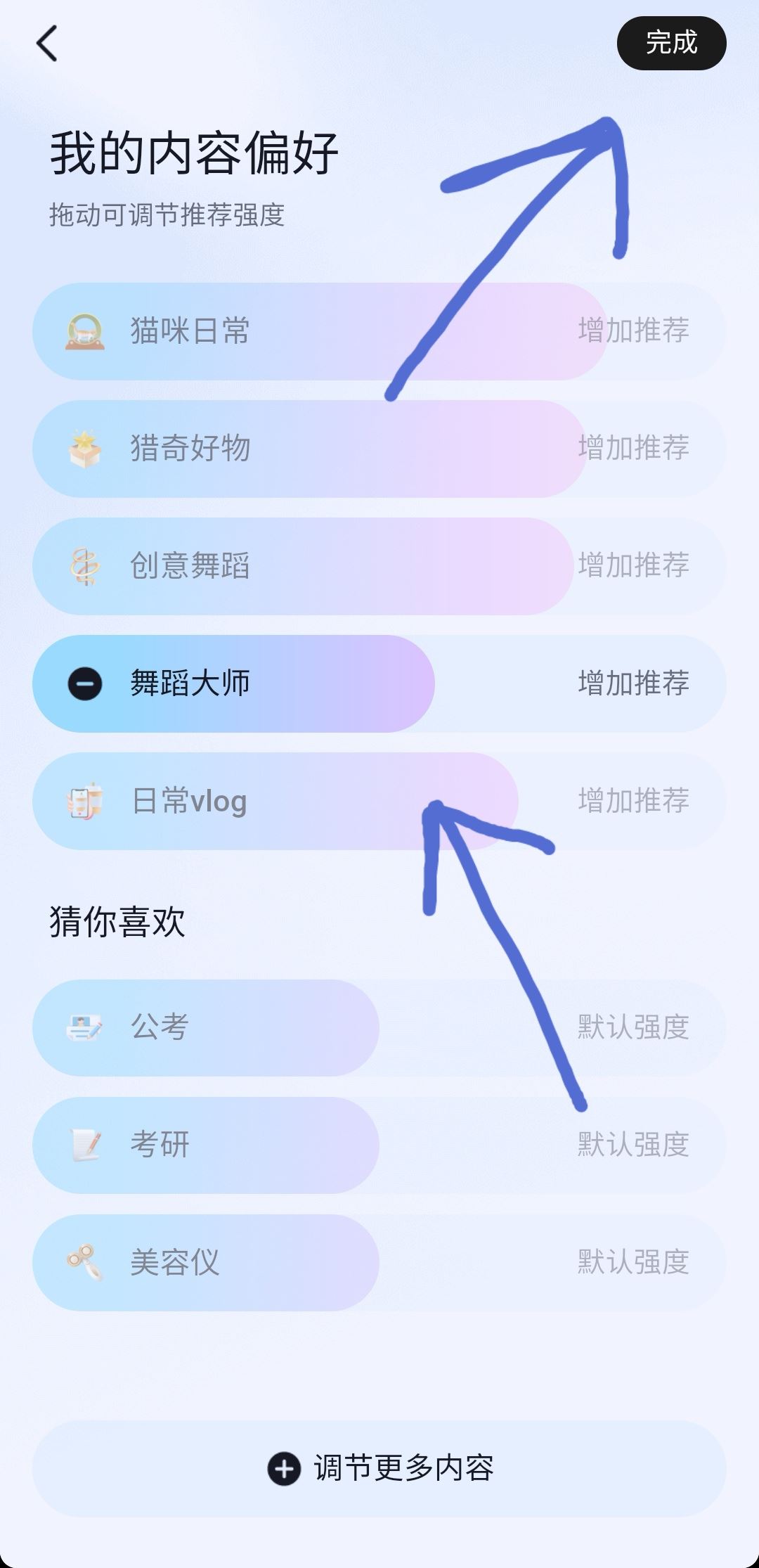 抖音偏愛怎么設(shè)置？