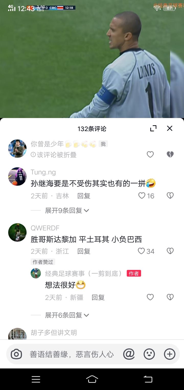抖音怎么隱藏評論？
