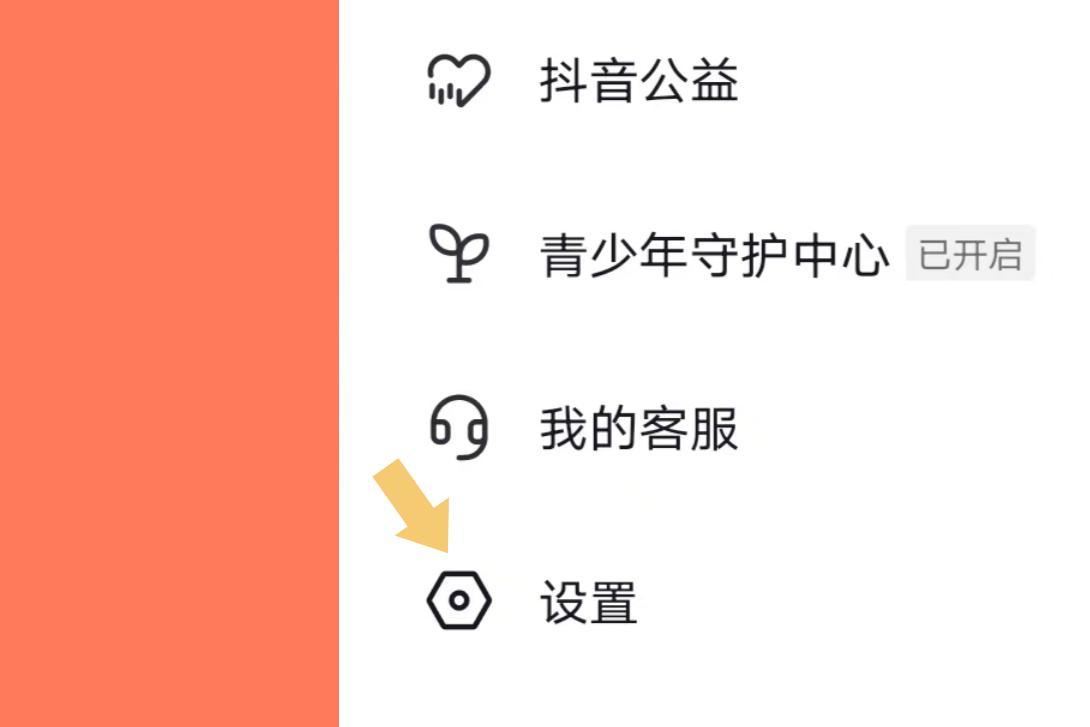 抖音編輯服務(wù)如何添加常訪問(wèn)的人？