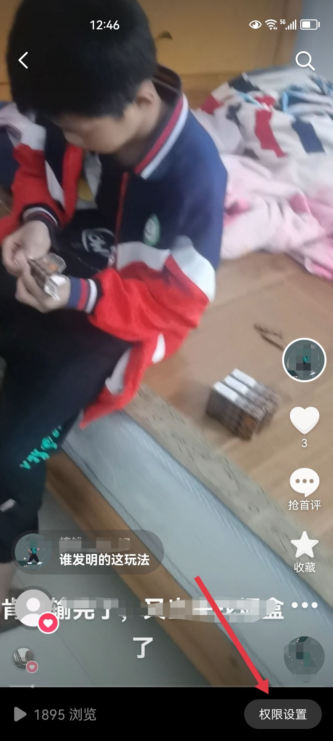 抖音怎么隱藏評論？