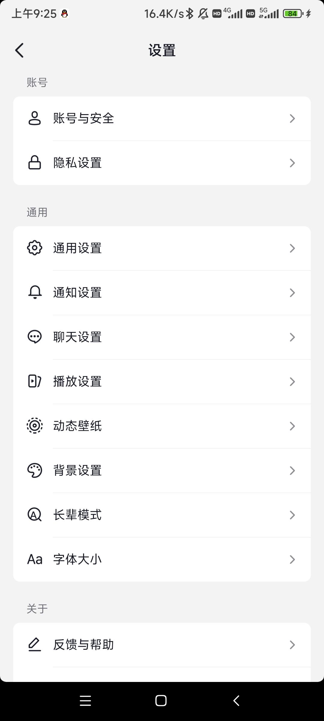抖音編輯服務(wù)如何添加常訪問(wèn)的人？