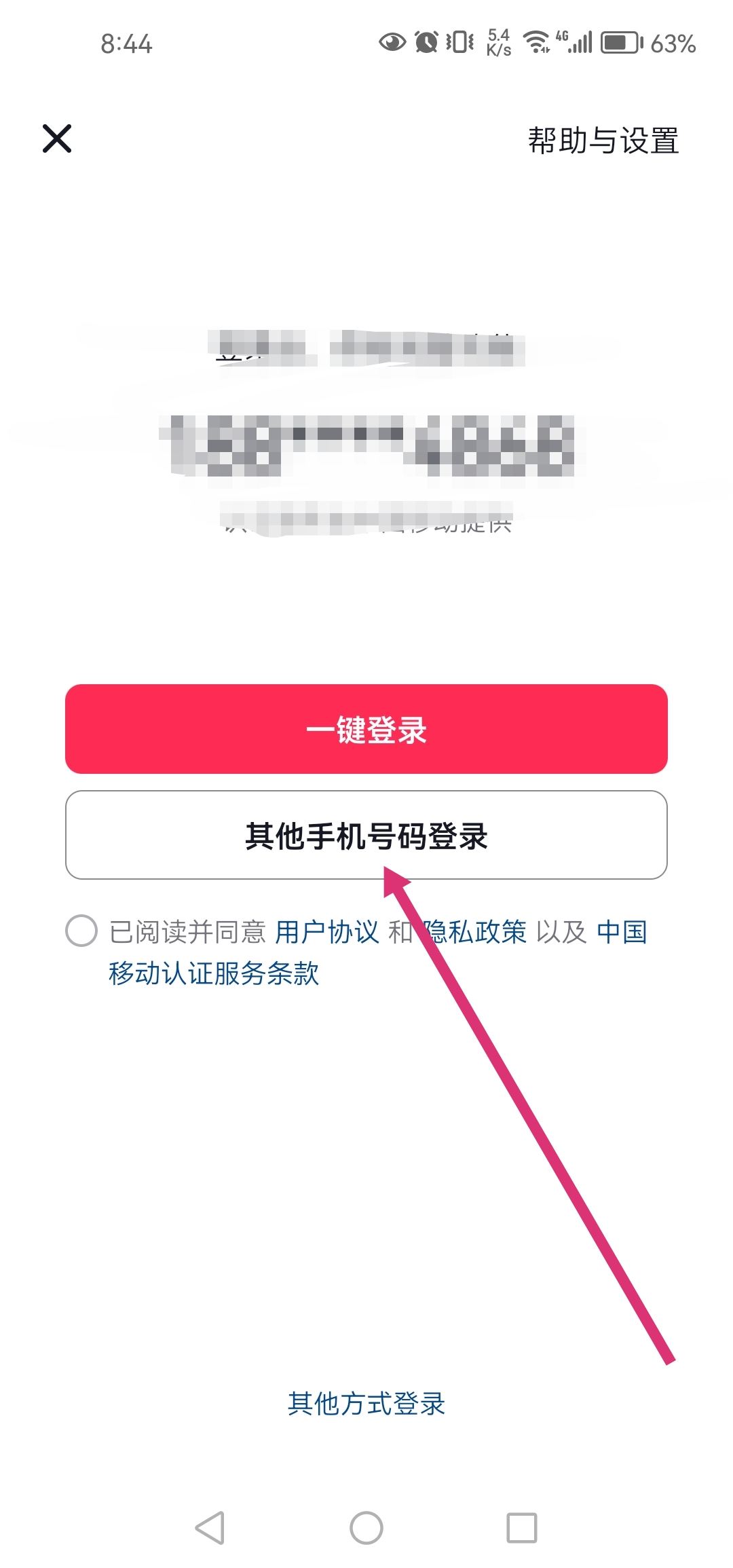 抖音副號怎么申請？
