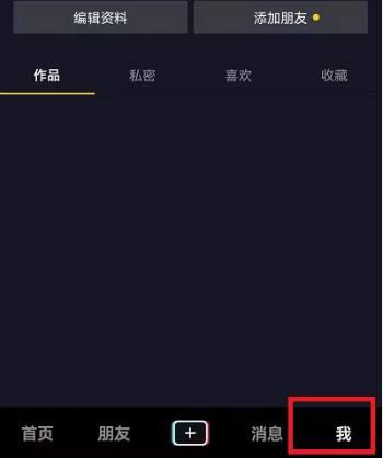 抖音自動彈出分享怎么關(guān)閉？