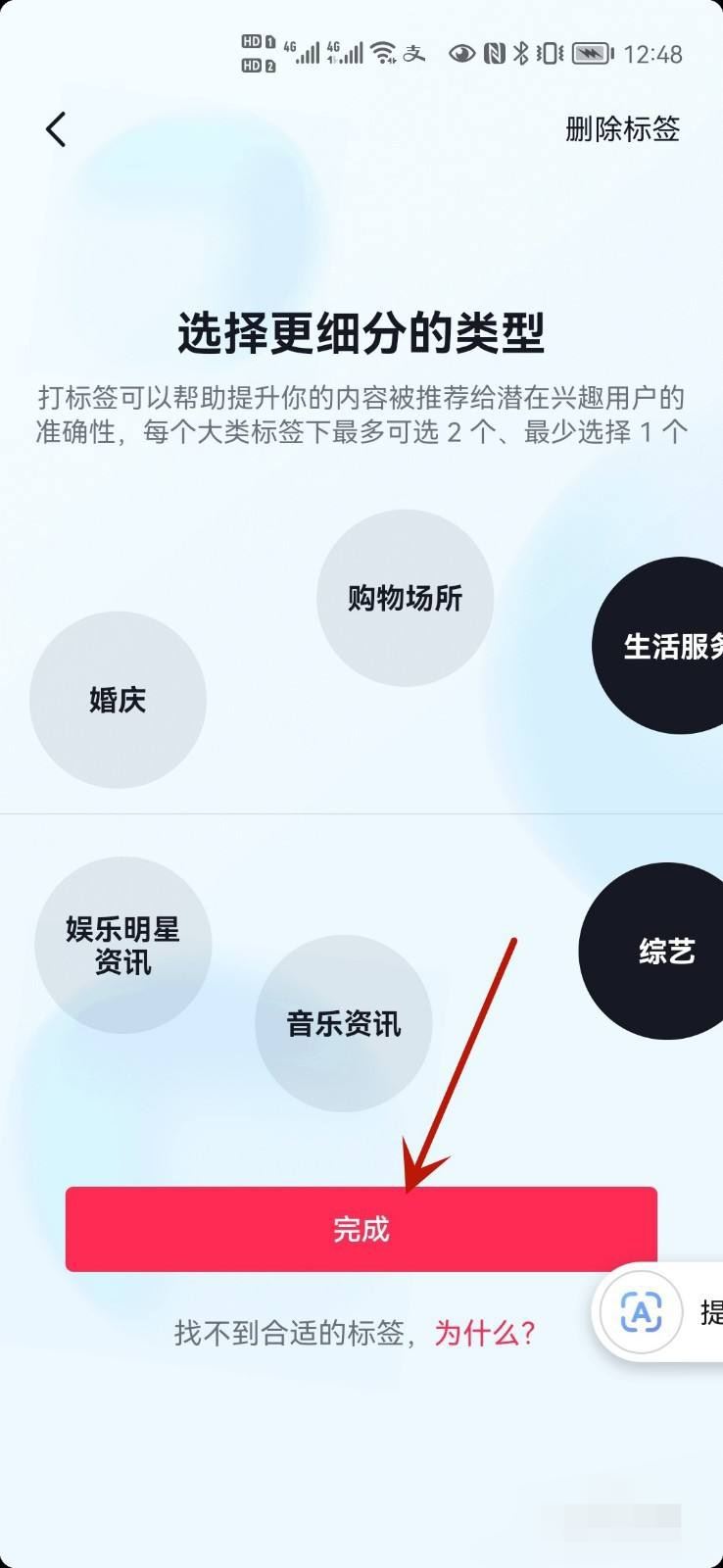 抖音賬號(hào)怎樣定位標(biāo)簽？