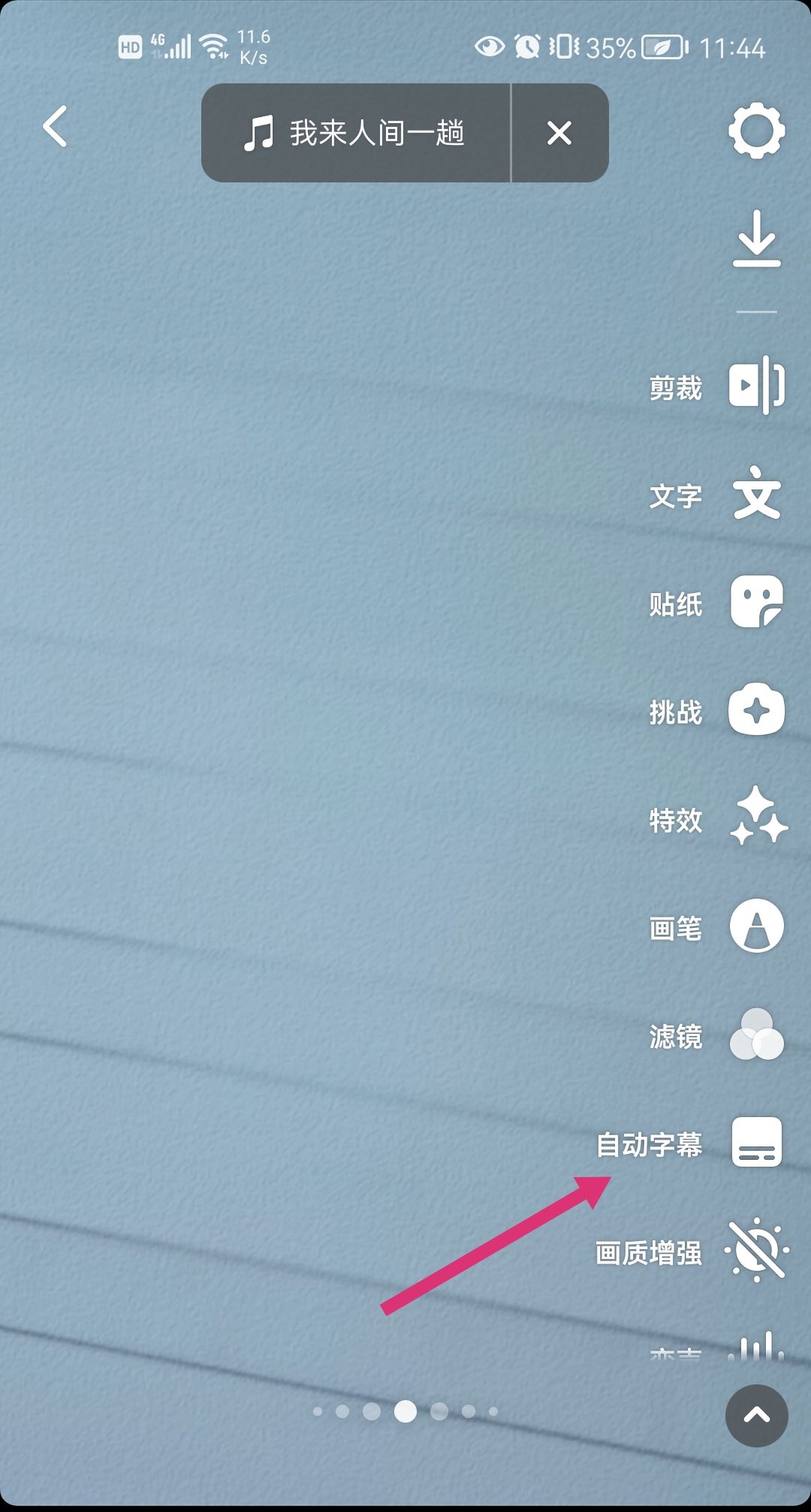 抖音拍視頻怎么加文字和配音？
