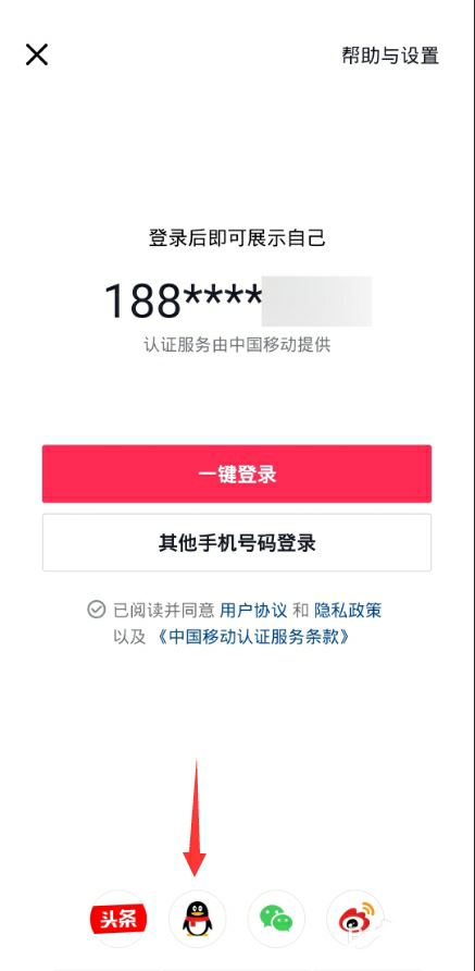 用qq怎么注冊抖音號？