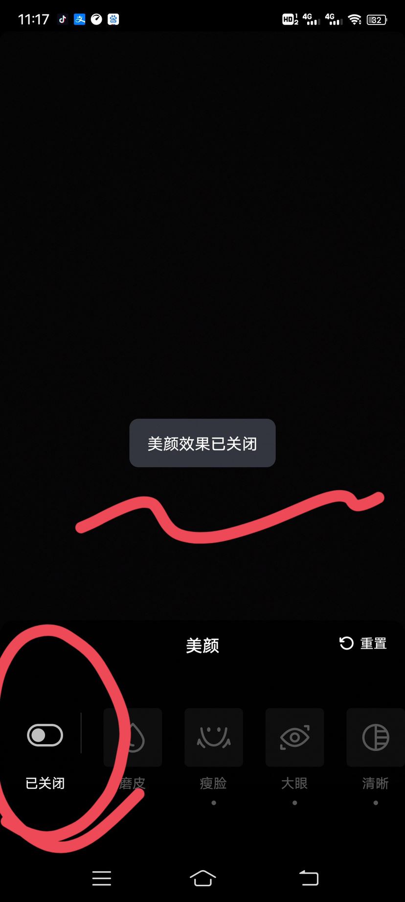 抖音怎樣恢復(fù)正常的拍攝模式？