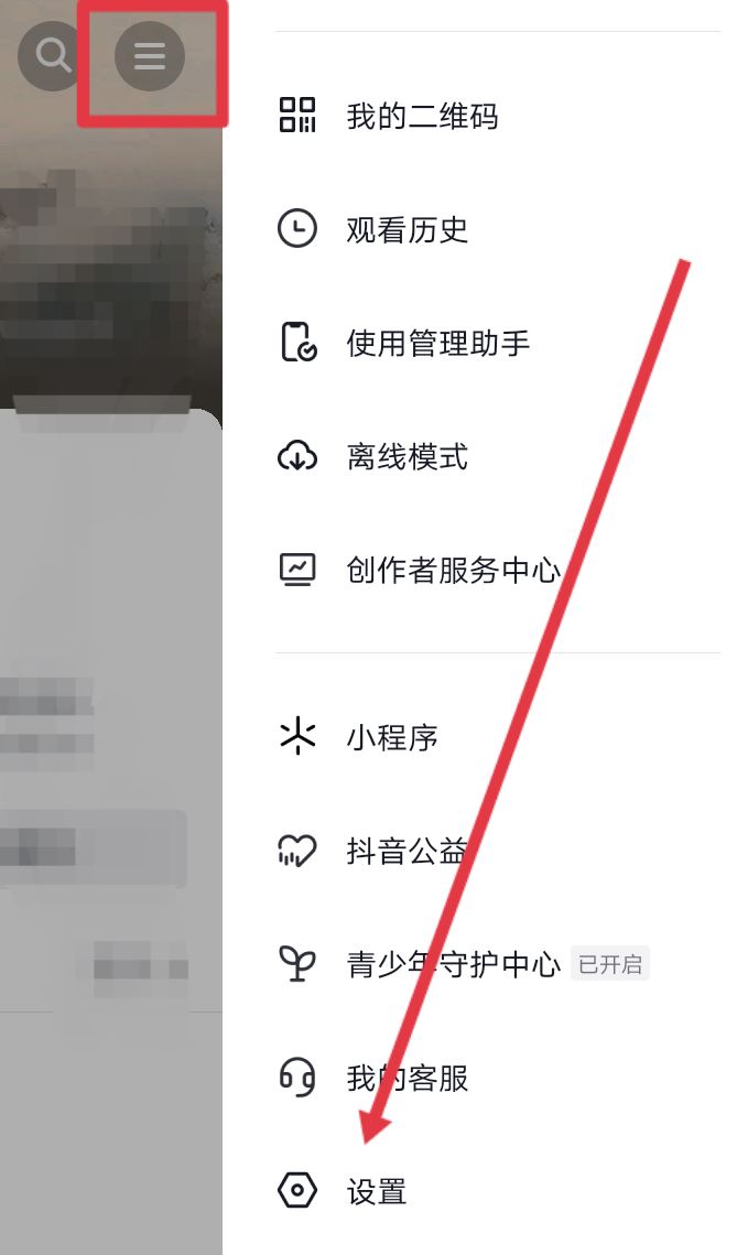 抖音怎么弄成黑色主題？