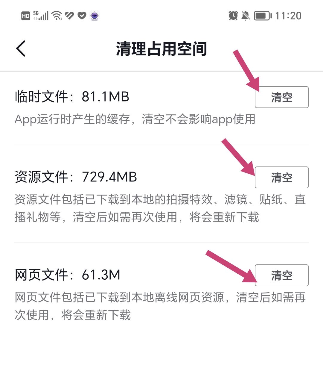 看抖音視頻一卡一頓的怎么辦？