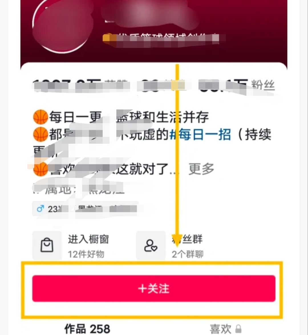 抖音怎么成為別人的鐵粉？