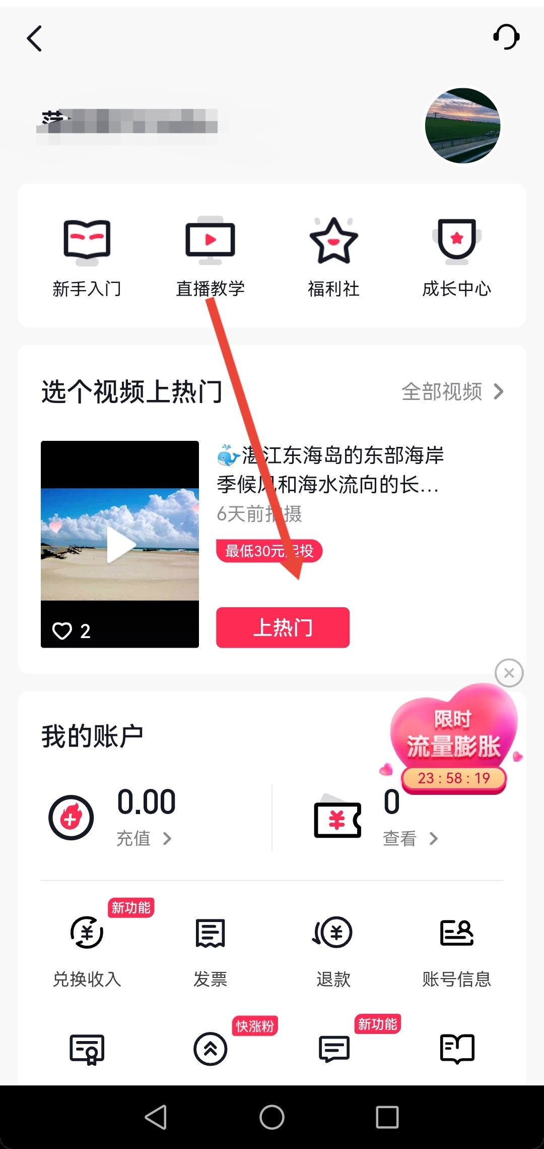 抖音發(fā)作品怎么增加播放量？