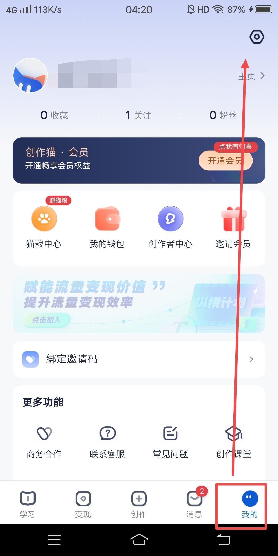 創(chuàng)作貓?jiān)趺唇壎ǘ兑糍~號(hào)？