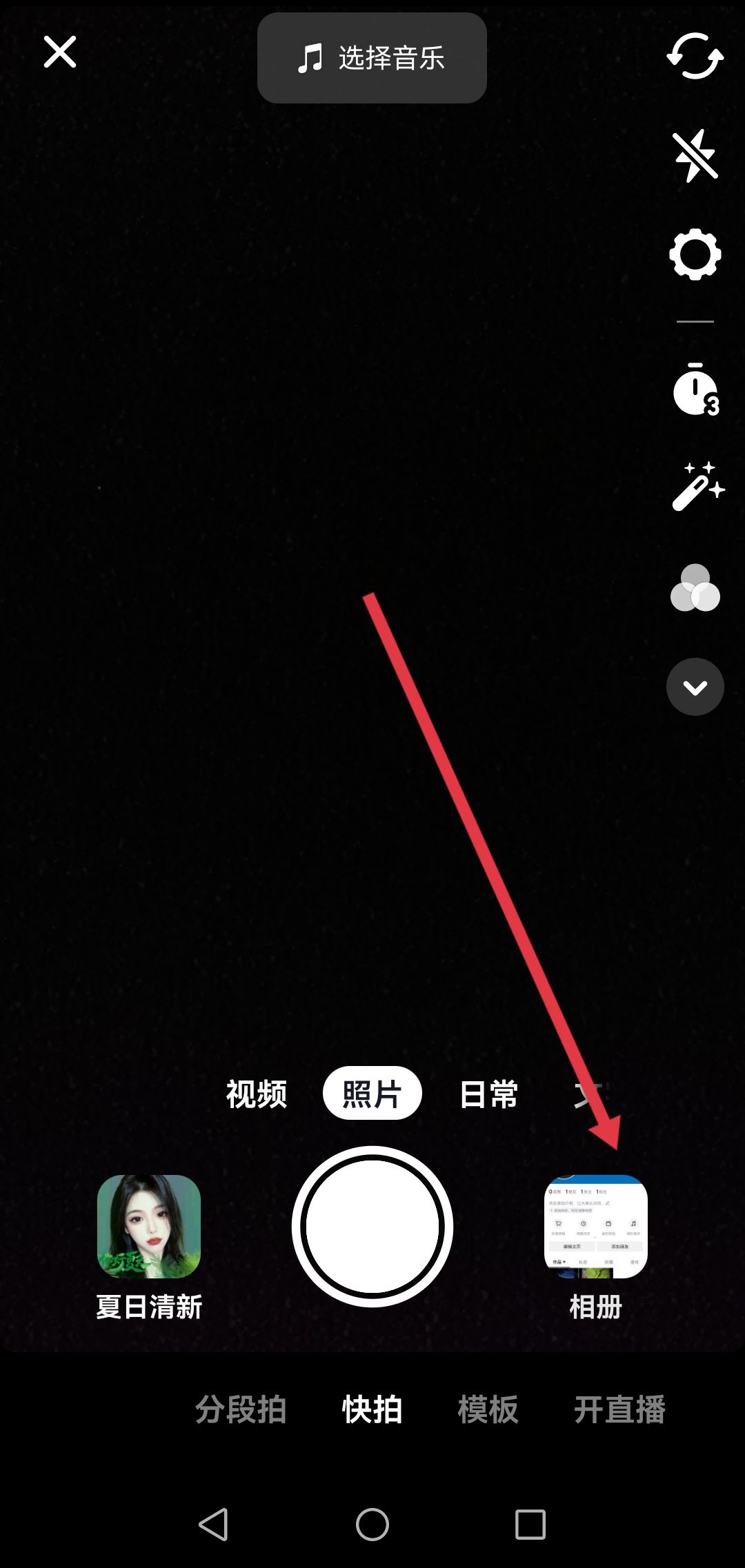 怎么把相機(jī)的視頻發(fā)到抖音里？