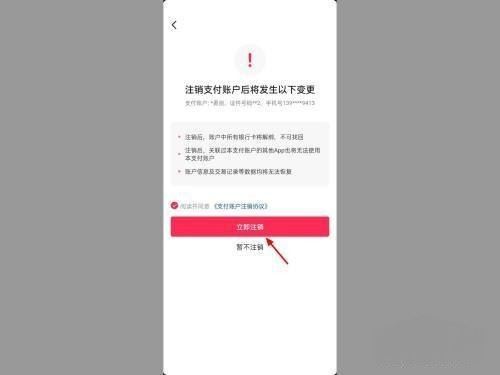 抖音資質(zhì)認(rèn)證怎么解除綁定?