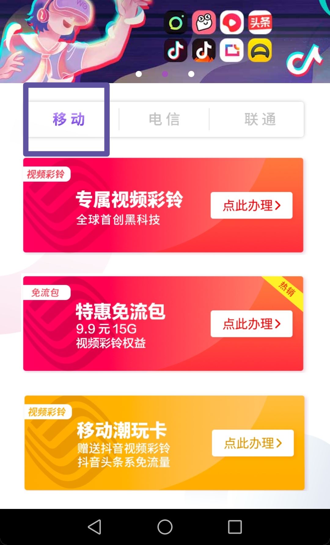 抖音流量包月辦理入口？