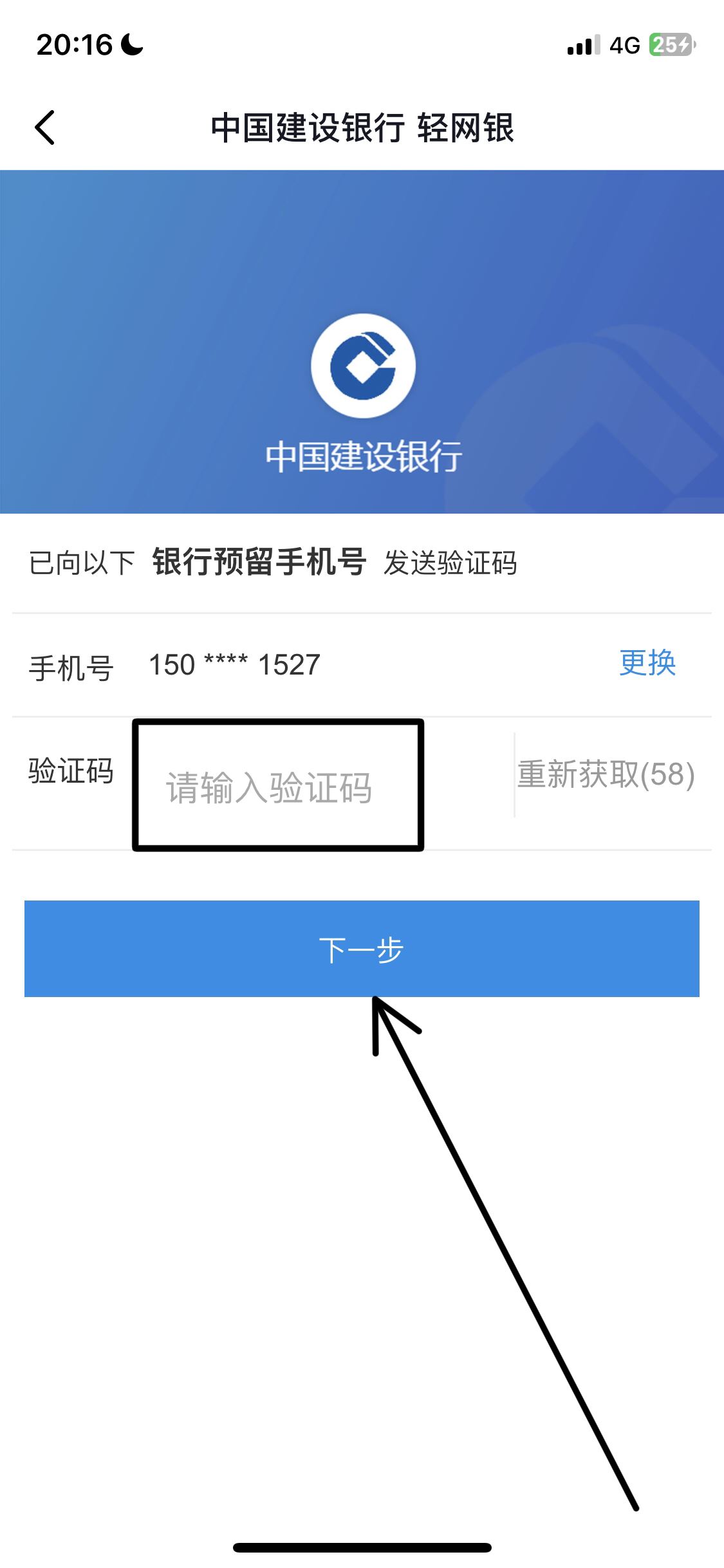 抖音極速版，綁銀行卡的正確步驟？