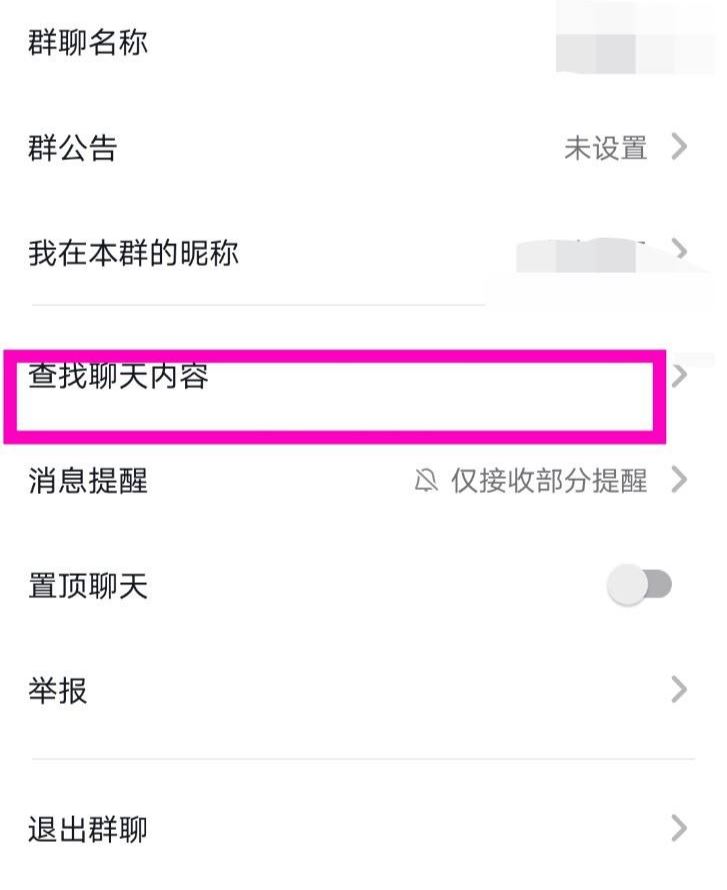 抖音群新成員如何查看歷史消息？