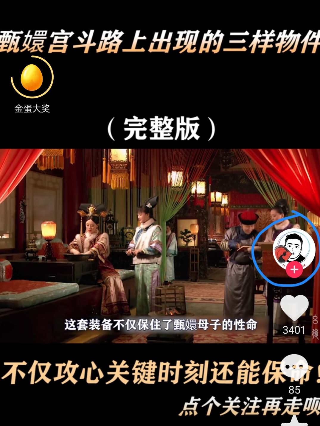 抖音怎么屏蔽某人？