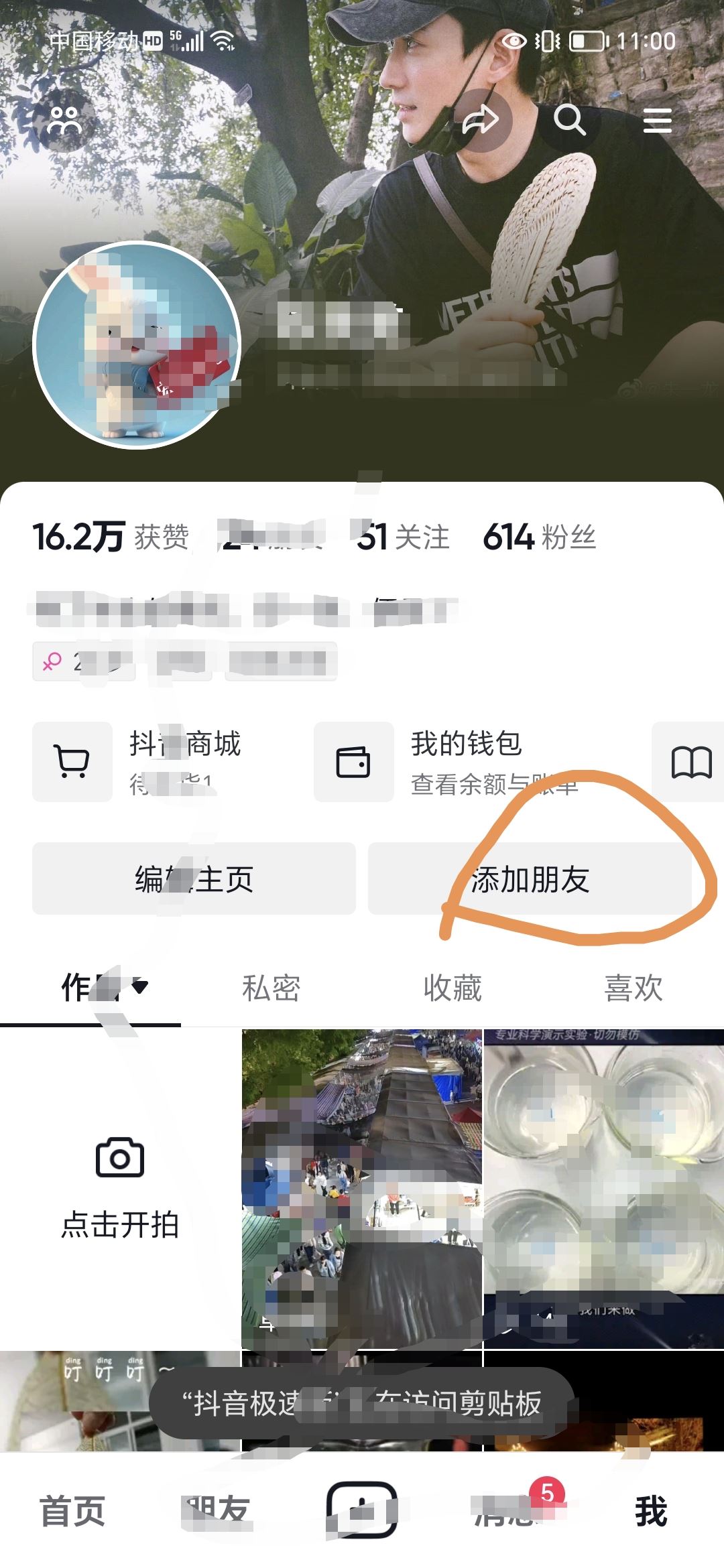 抖音新用戶怎么邀請？