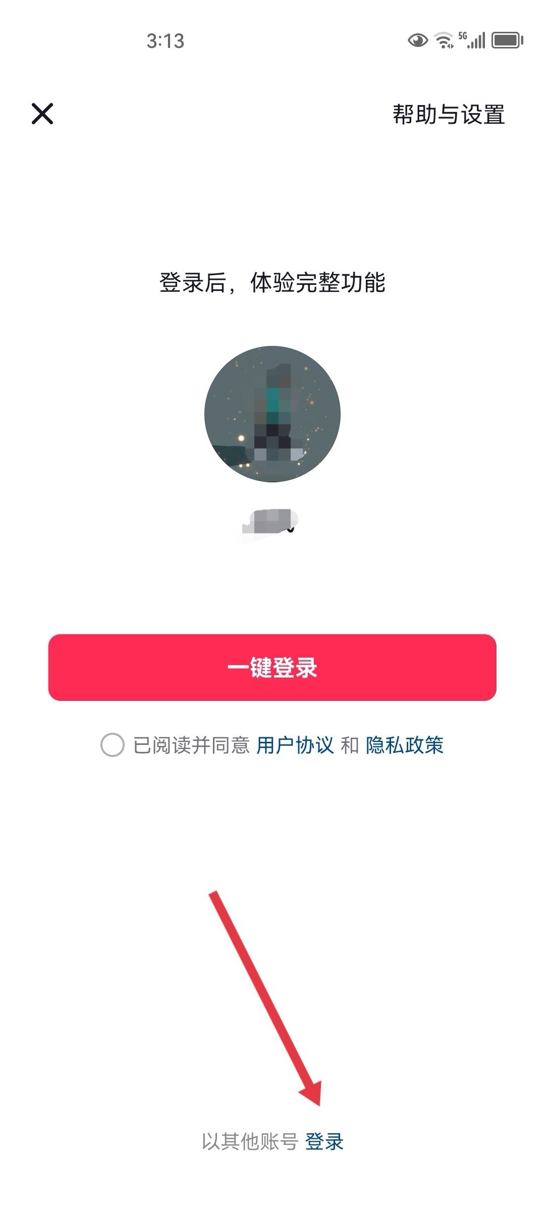 已有一個抖音號怎么申請小號？