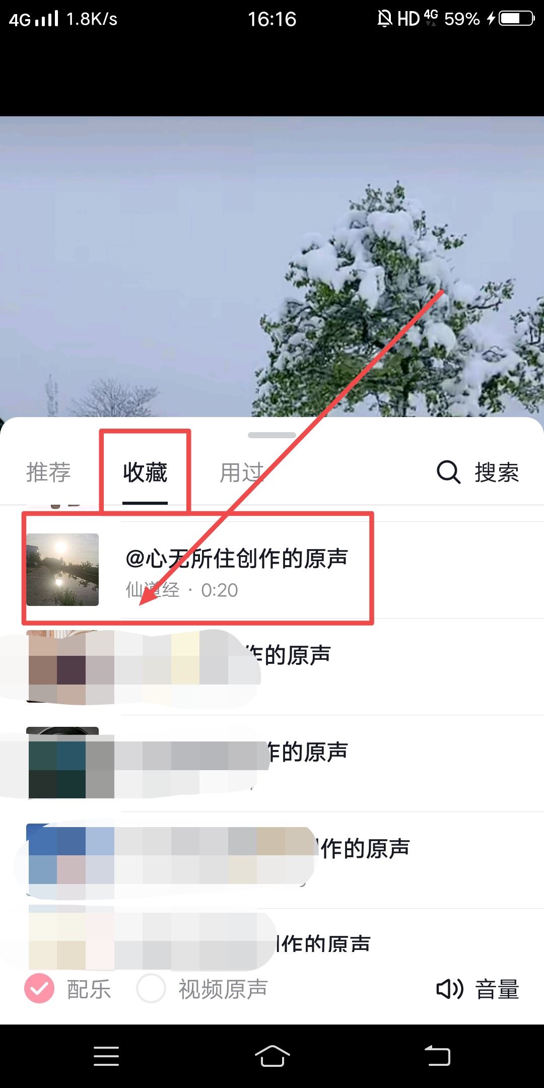 抖音圖文怎么加配音？