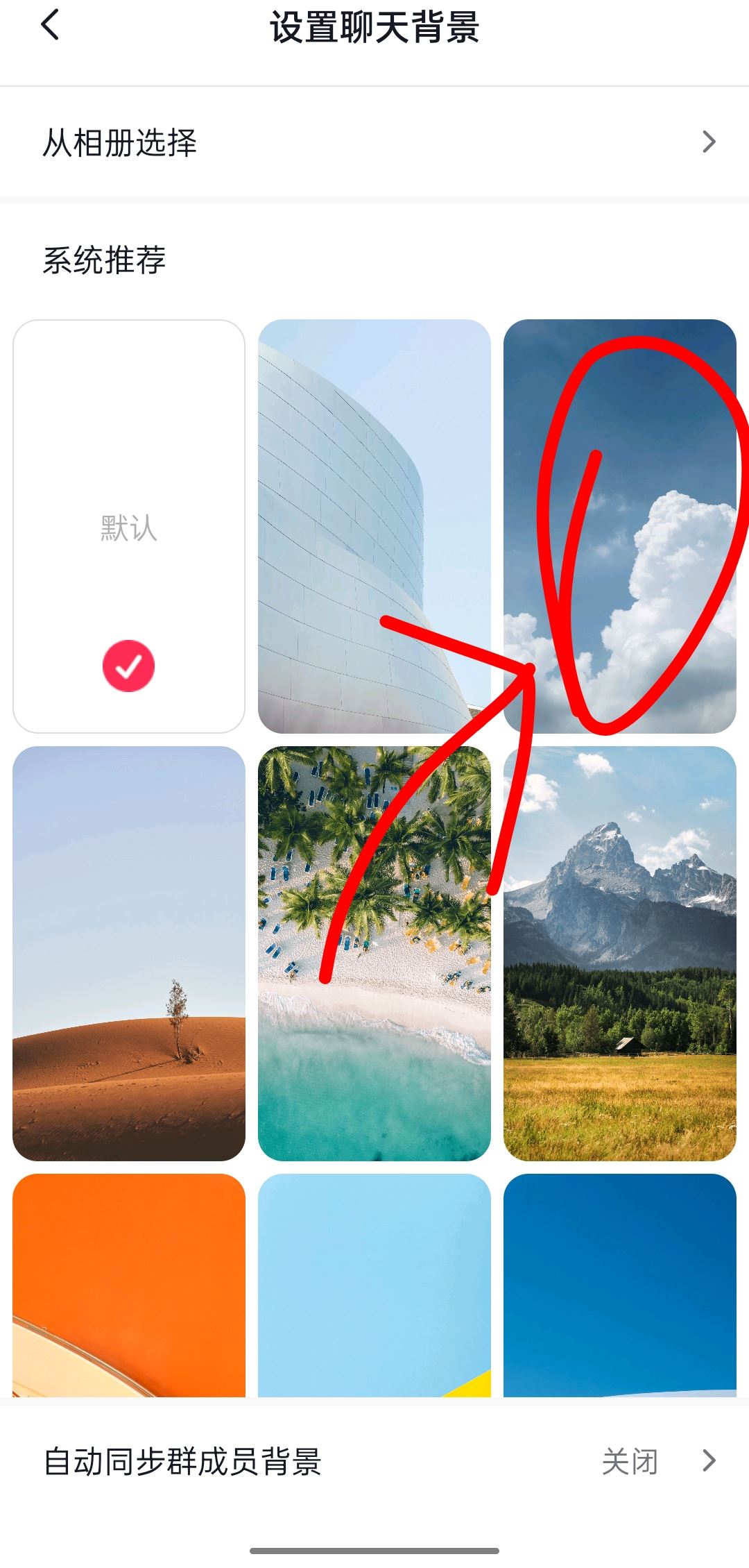 抖音聊天背景怎么統(tǒng)一換？