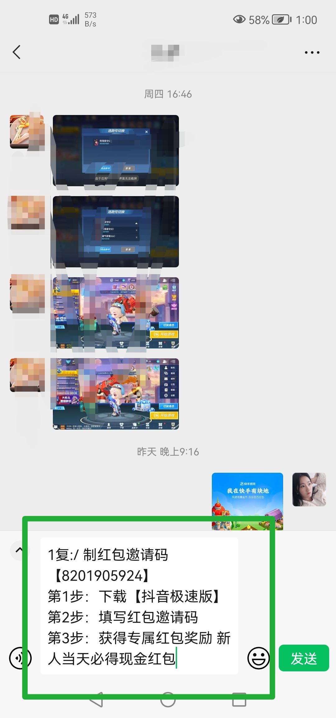 抖音邀請(qǐng)新用戶的具體步驟？