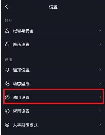 抖音自動彈出分享怎么關(guān)閉？