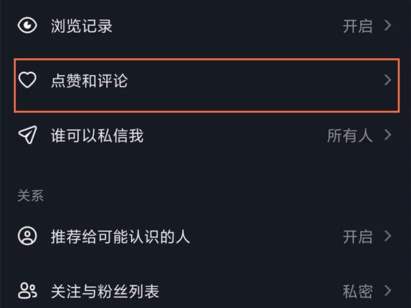 抖音評論區(qū)怎么設(shè)置別人看不到？
