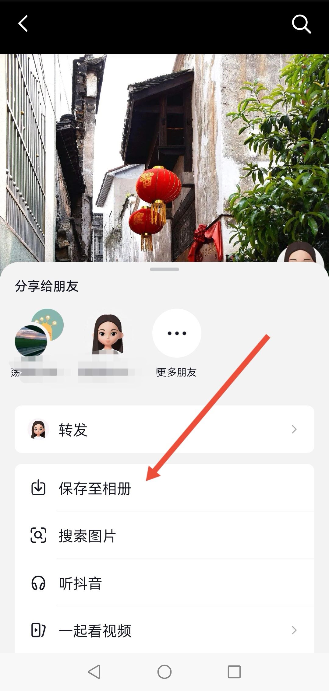 抖音圖片怎么保存提??？