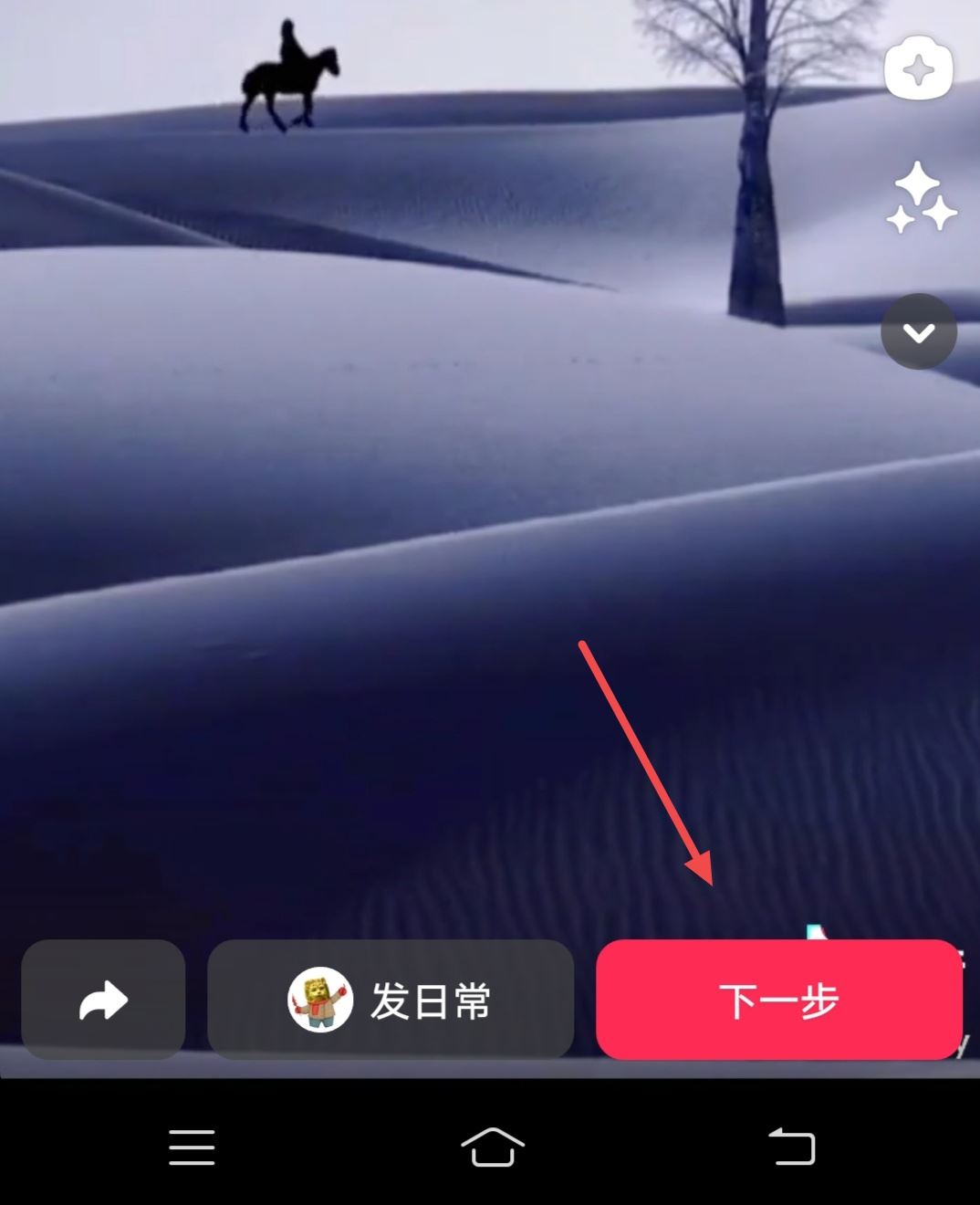 抖音怎么加旅游景點鏈接？