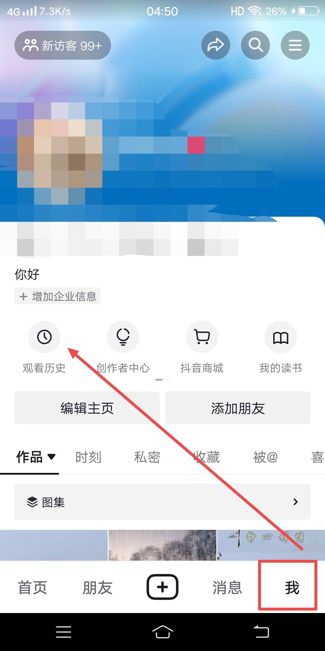 抖音刷新了怎么還原回來(lái)？