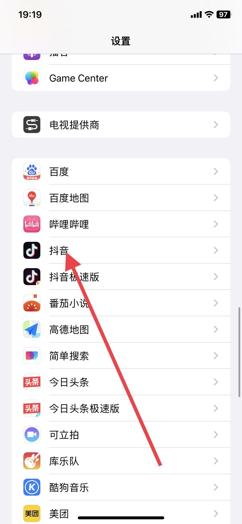 抖音頭像需要相冊外置權(quán)限怎么辦？