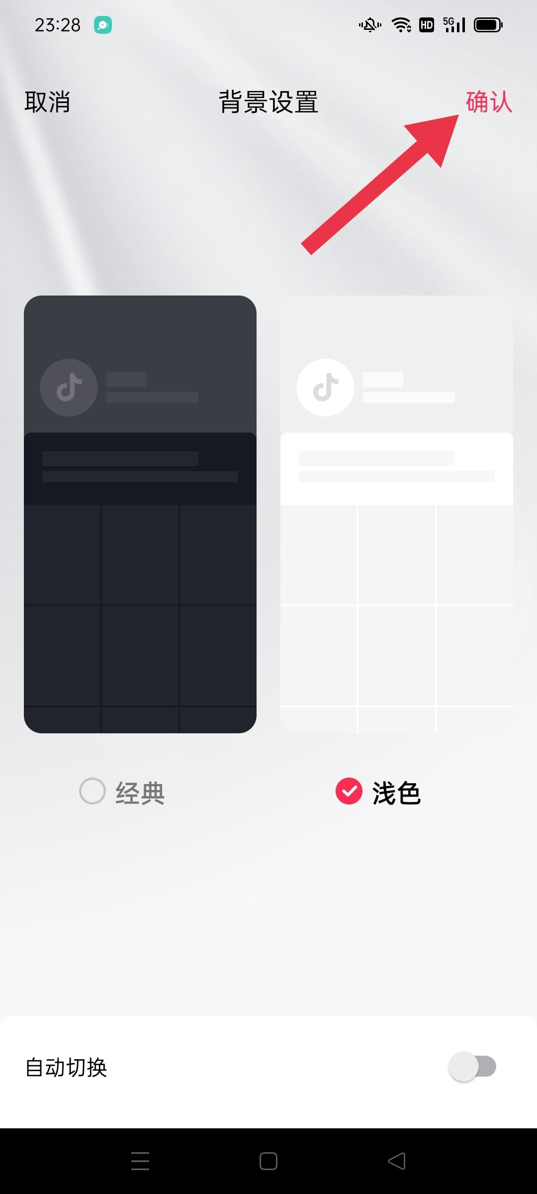 抖音變成黑白怎么調(diào)回來？