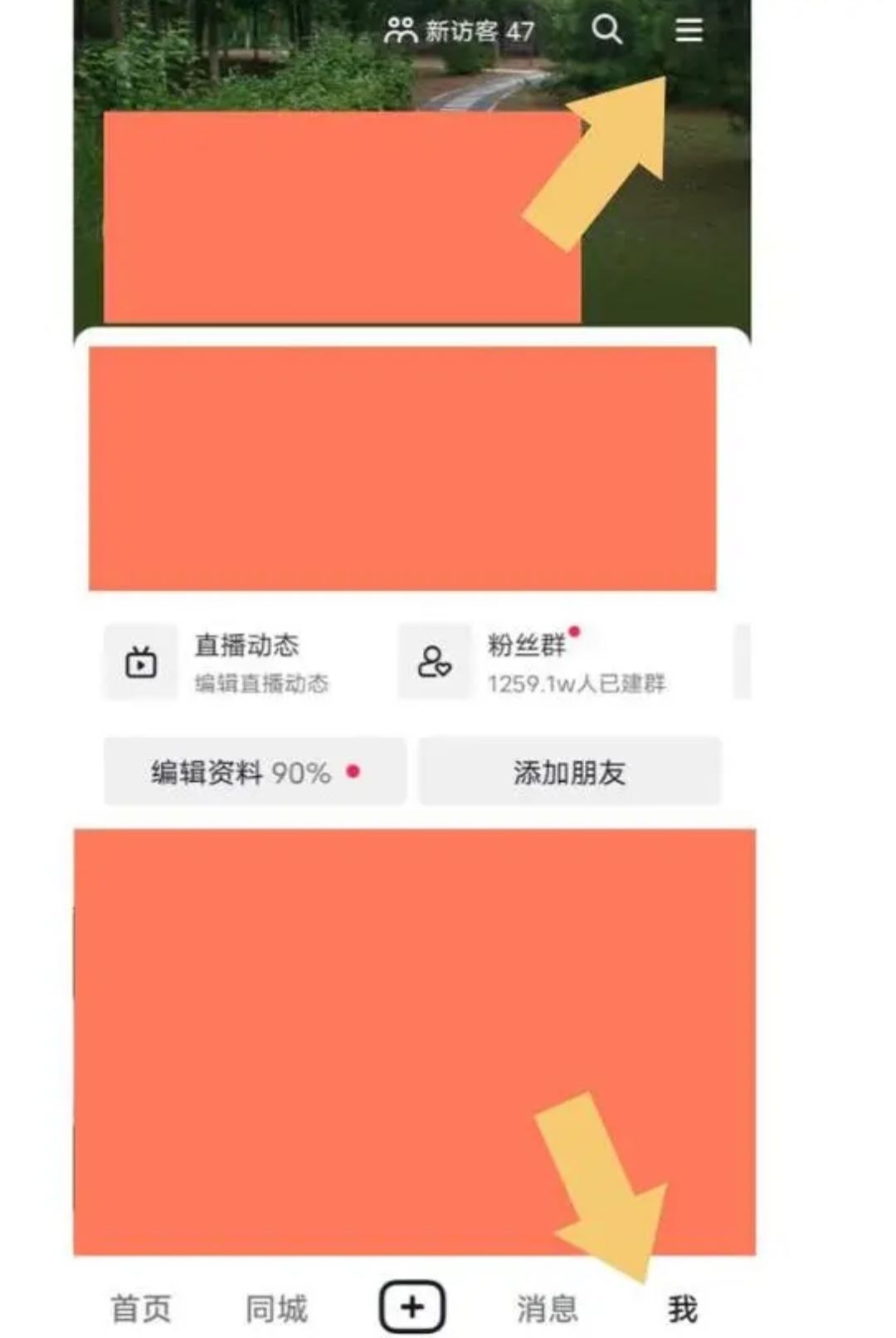 抖音上線怎樣不讓好友看見？