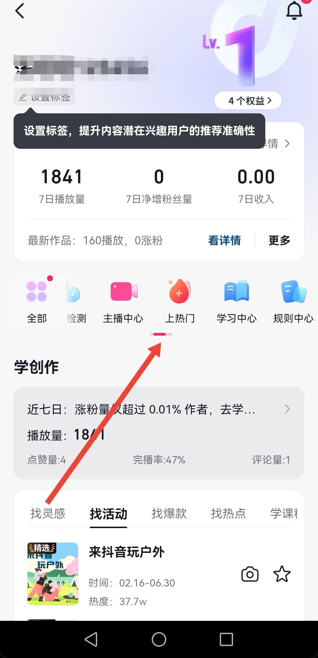 抖音發(fā)作品怎么增加播放量？